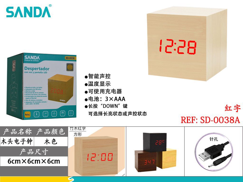 Despertador de Madera con Pantalla LED - Sanda SD-0038A